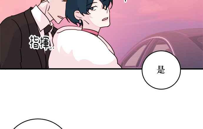 《和你度过的今天》第33话 第6页