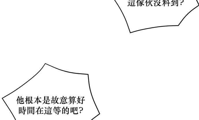 《和你度过的今天》第33话 第24页