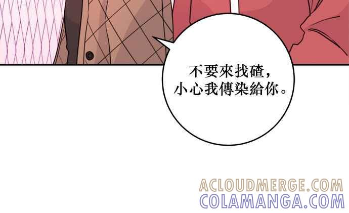 《和你度过的今天》第33话 第93页