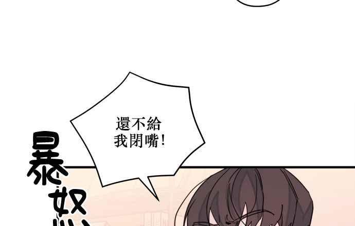 《和你度过的今天》第33话 第22页