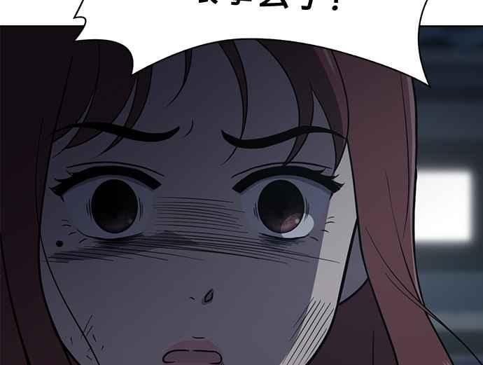 《无解少女》第38话 第40页