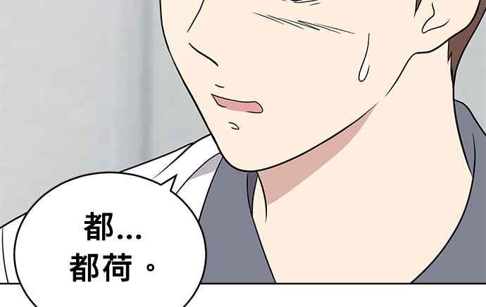 《无解少女》第38话 第212页