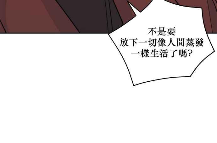 《和你度过的今天》第33话 第66页