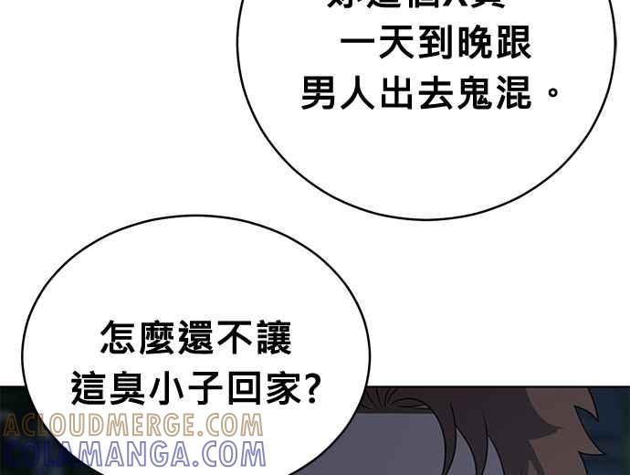 《无解少女》第38话 第37页