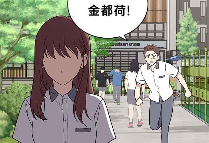《无解少女》第38话 第228页
