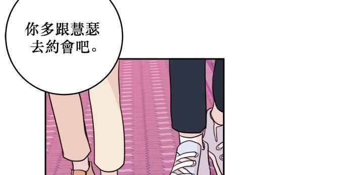 《和你度过的今天》第33话 第112页
