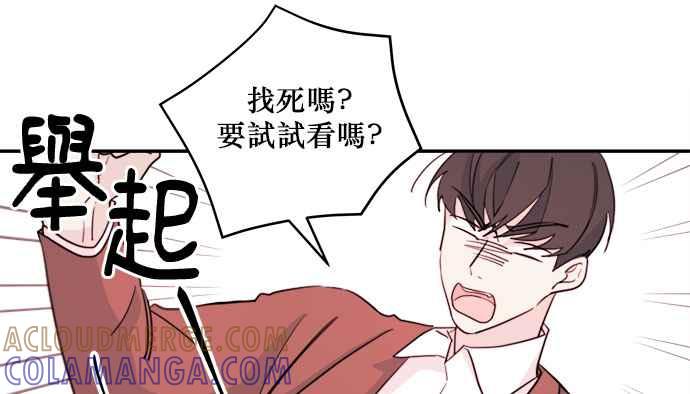 《和你度过的今天》第33话 第41页