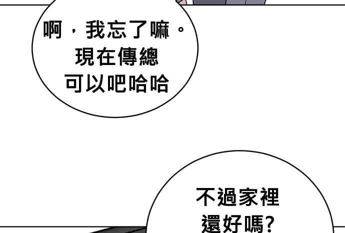 《无解少女》第38话 第95页