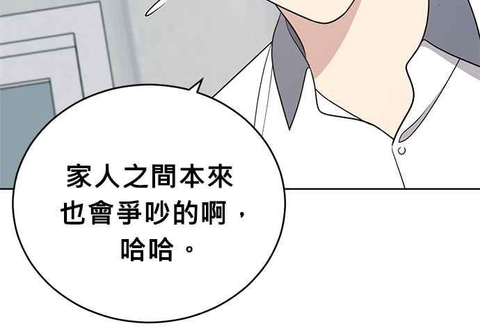 《无解少女》第38话 第203页
