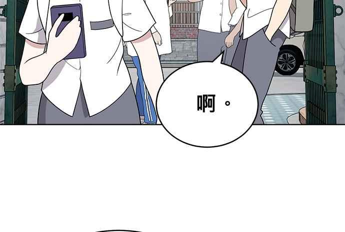 《无解少女》第38话 第87页