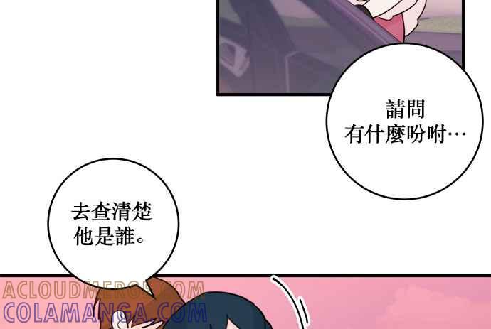 《和你度过的今天》第33话 第5页