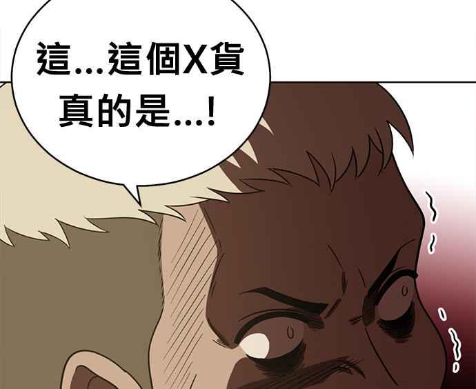 《无解少女》第38话 第254页