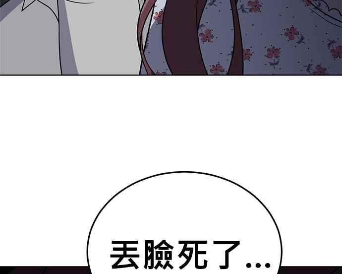 《无解少女》第38话 第60页