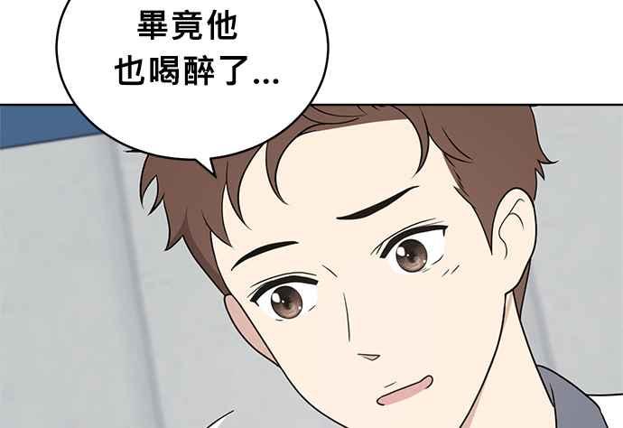 《无解少女》第38话 第202页