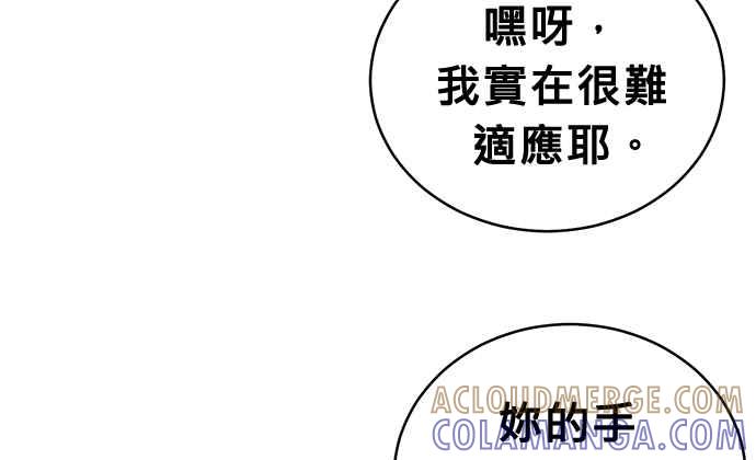 《无解少女》第38话 第125页