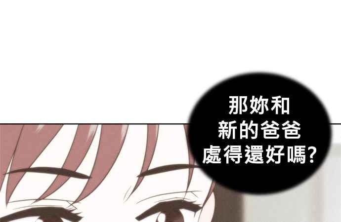 《无解少女》第38话 第79页