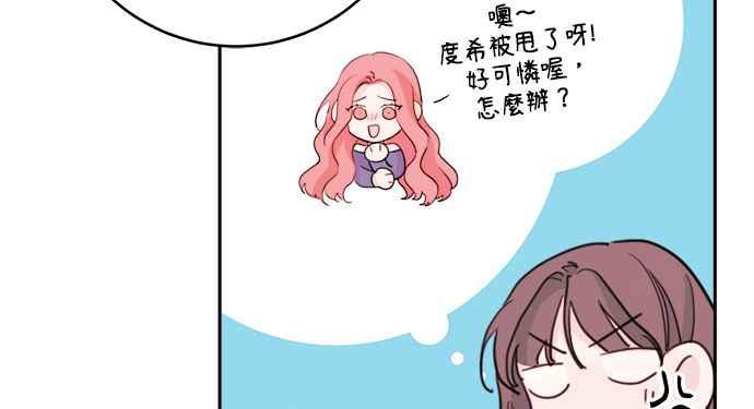 《和你度过的今天》第33话 第123页