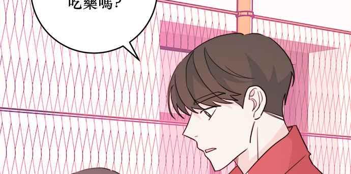 《和你度过的今天》第33话 第91页
