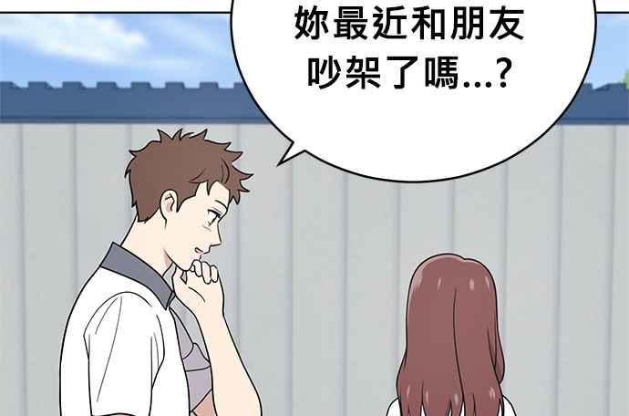 《无解少女》第38话 第188页
