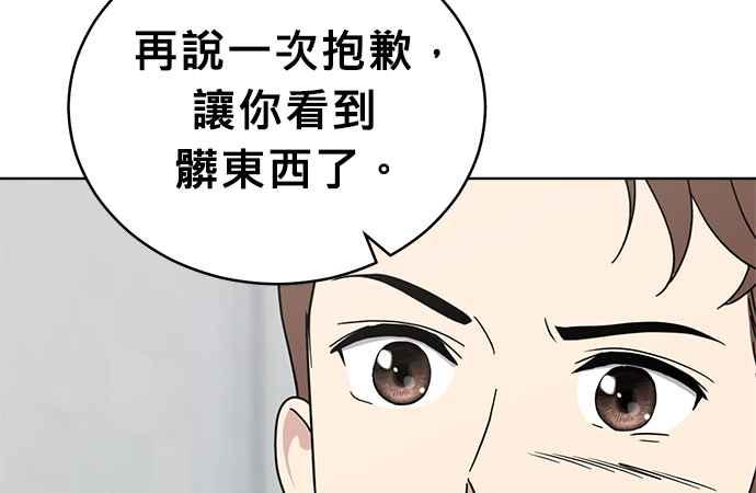 《无解少女》第38话 第216页