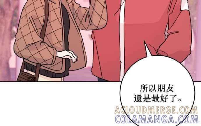 《和你度过的今天》第33话 第129页