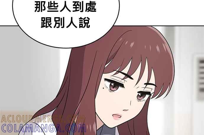 《无解少女》第38话 第157页
