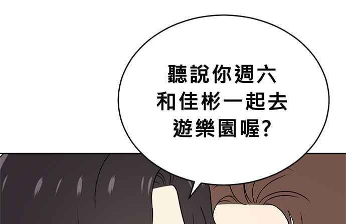 《无解少女》第38话 第234页