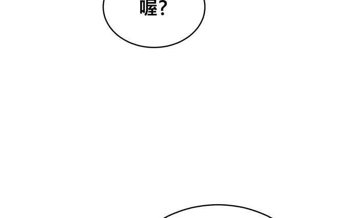 《无解少女》第38话 第206页