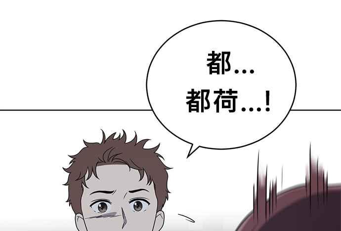《无解少女》第38话 第50页