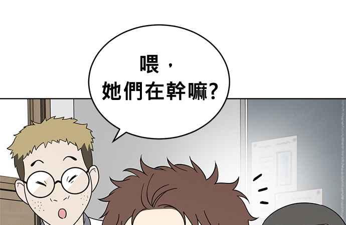 《无解少女》第38话 第123页