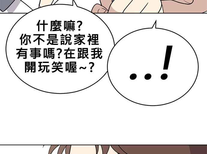 《无解少女》第38话 第236页