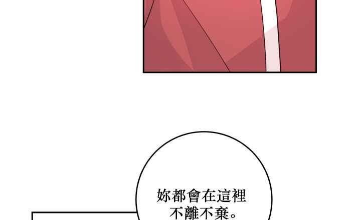 《和你度过的今天》第33话 第132页