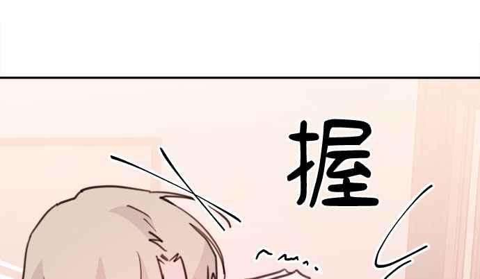 《和你度过的今天》第33话 第46页