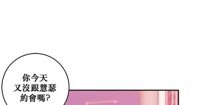 《和你度过的今天》第33话 第94页