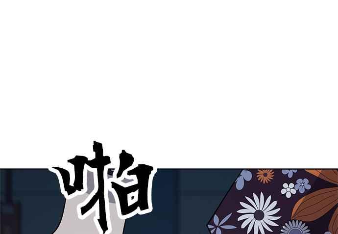 《无解少女》第38话 第52页