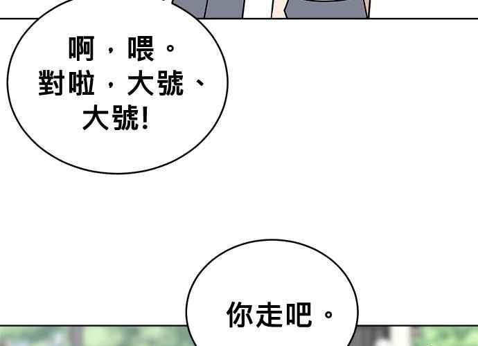 《无解少女》第39话 第104页