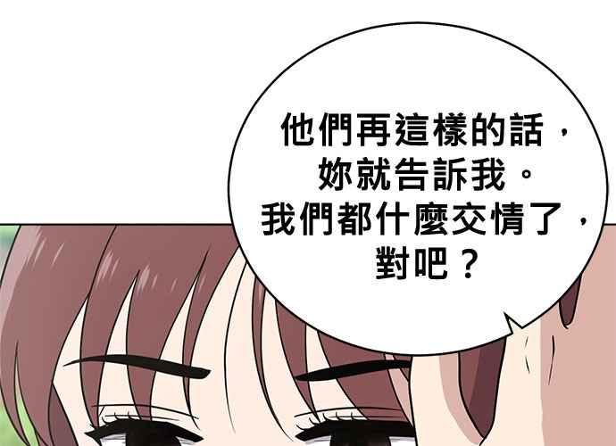 《无解少女》第39话 第98页