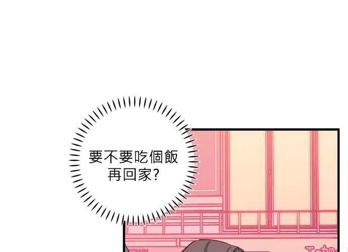 《和你度过的今天》第34话 第24页