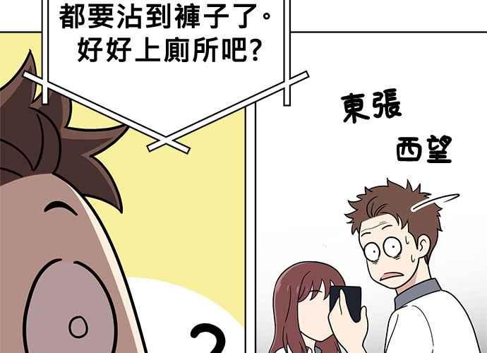 《无解少女》第39话 第107页