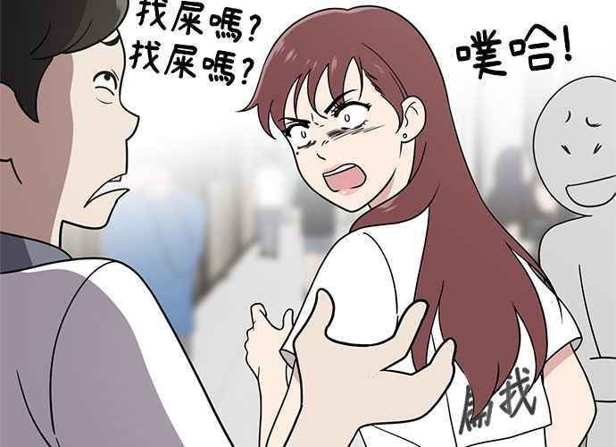 《无解少女》第39话 第52页