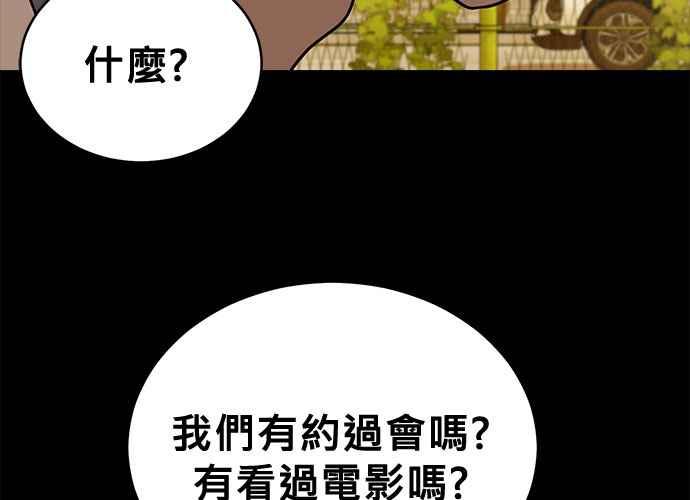 《无解少女》第39话 第131页