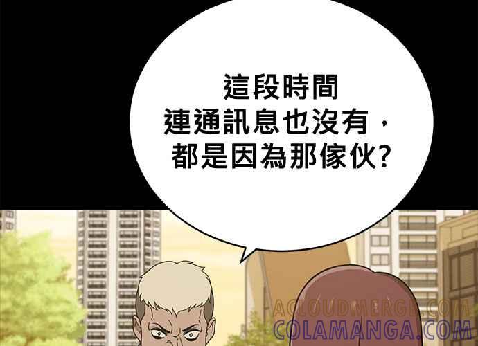 《无解少女》第39话 第125页