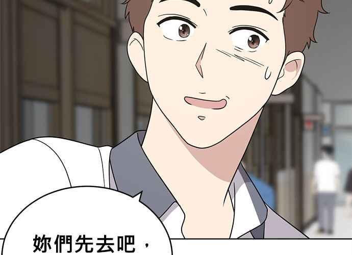 《无解少女》第39话 第64页