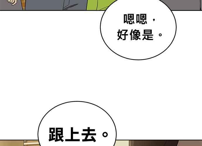 《无解少女》第39话 第164页