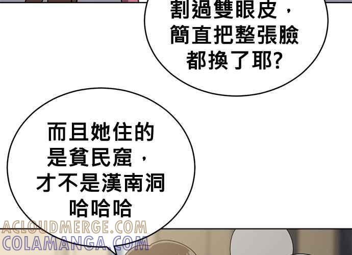《无解少女》第39话 第9页