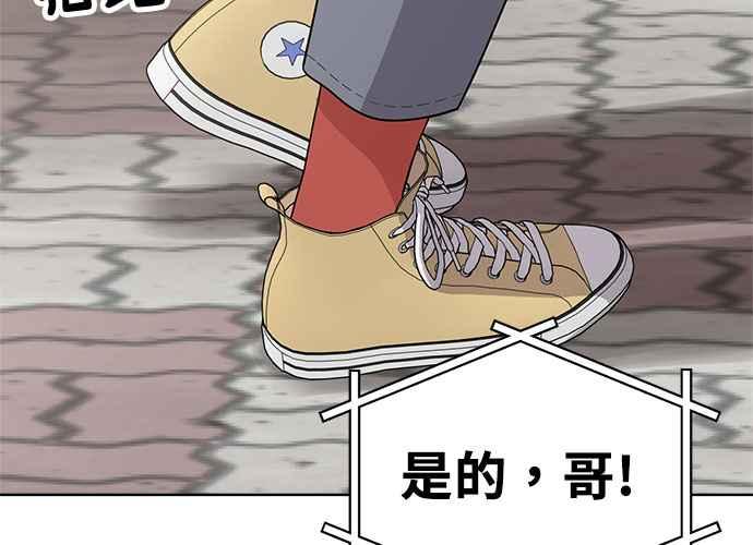 《无解少女》第39话 第143页