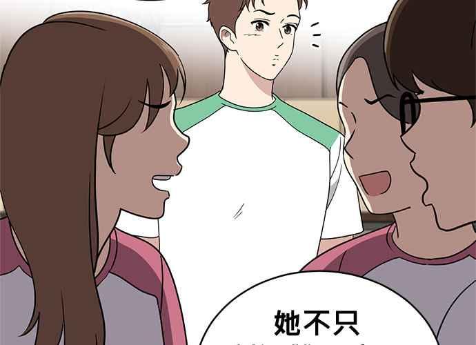 《无解少女》第39话 第8页