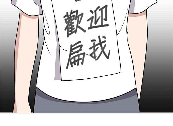 《无解少女》第39话 第48页