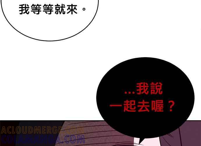 《无解少女》第39话 第65页