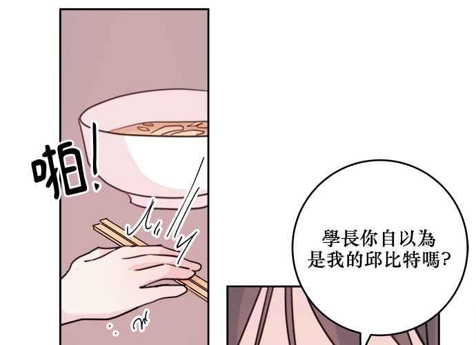 《和你度过的今天》第34话 第96页